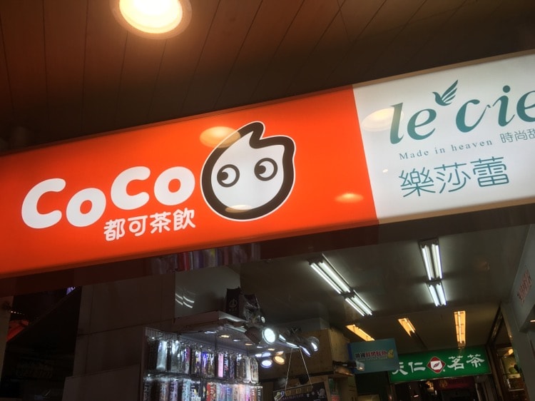 CoCo都可は世界で3000店舗もあるジューススタンド。パッションフルーツやタピオカミルクティーなど人気のドリンクがたくさんあります。