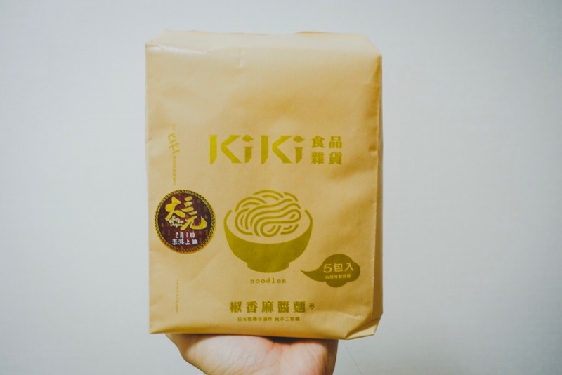 kikiの拌麺シリーズの「椒香麻醤麺」は、濃厚なゴマの香りと旨辛パウダーで2度楽しめるまぜそばです。