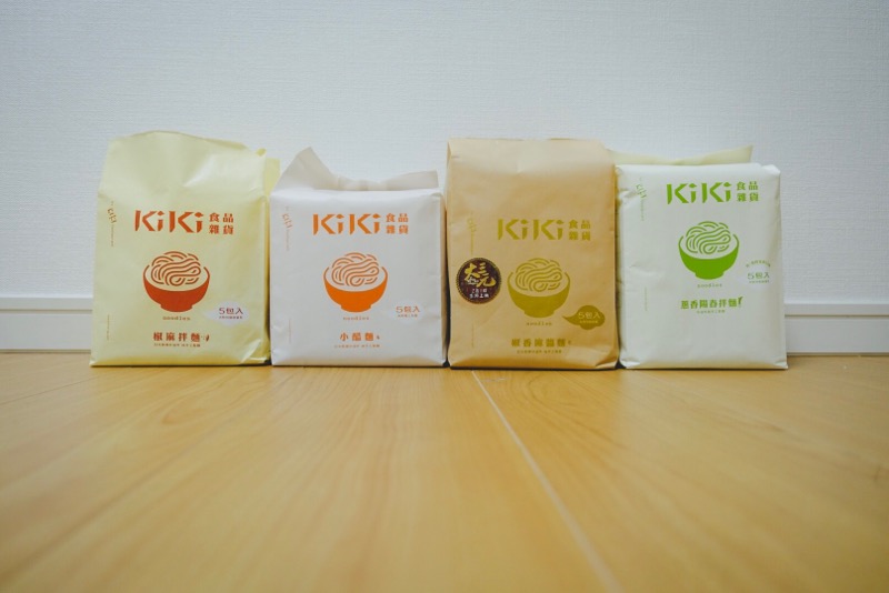 「KiKiの拌麺」シリーズでラインアップが4種類です。