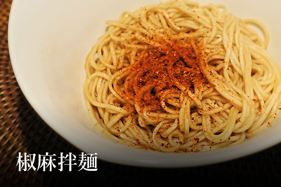 kikiの拌麺シリーズの「椒麻拌麺」は、唐辛子の辛味パウダーが麺によく絡んでおいしい。